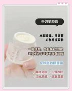 麦吉丽贵妇美颜膏的主要成分功效