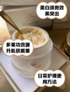 麦吉丽贵妇膏的功效与作用