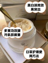 麦吉丽贵妇膏的功效与作用