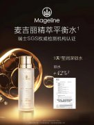 麦吉丽素颜三部曲效果怎么样